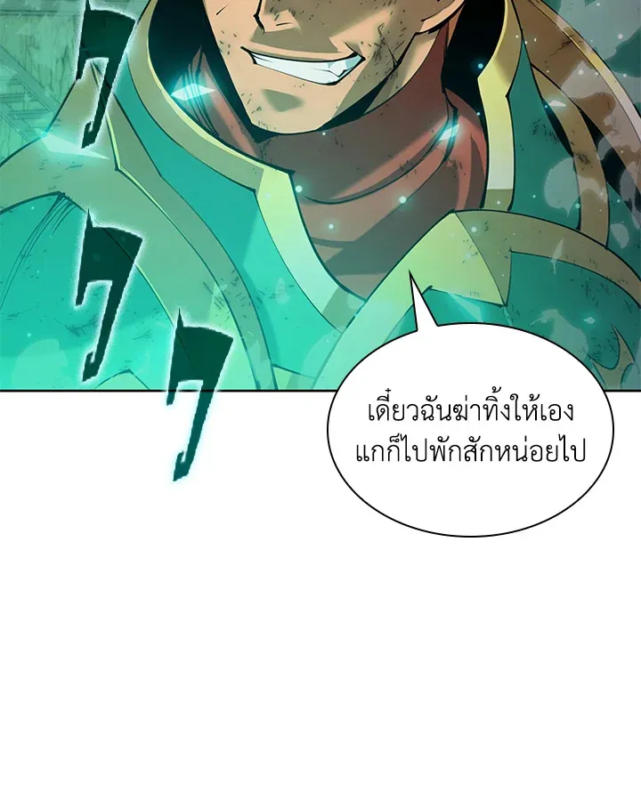 Overgeared ตอนที่ 269 หน้า 101