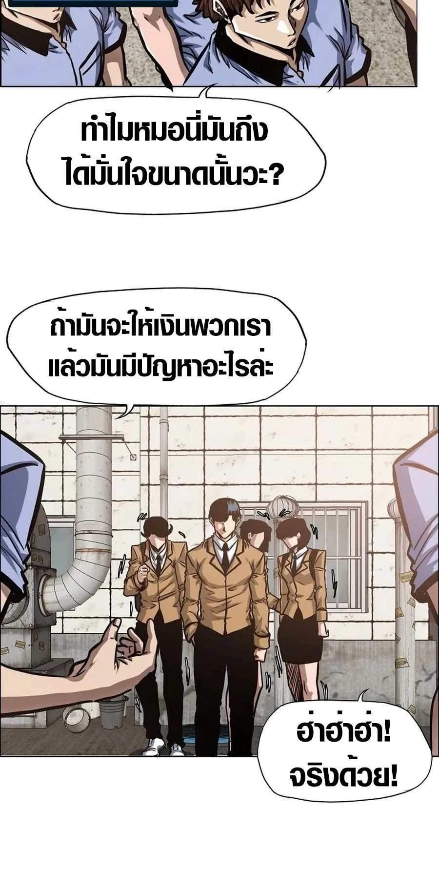 Secret Family ตอนที่ 9 หน้า 28