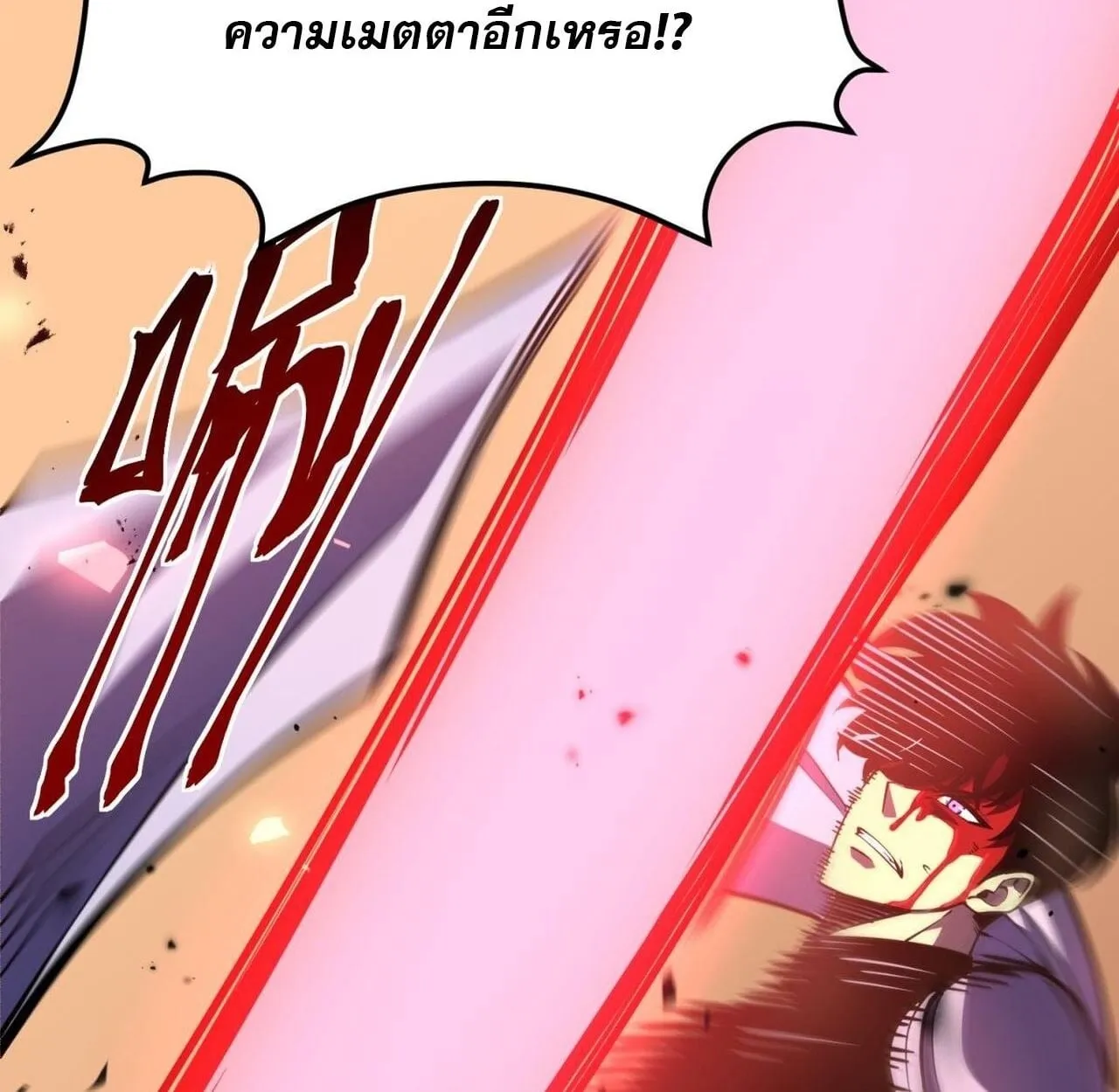 Rebirth My Vengeance Through the Mirror ตอนที่ 28 หน้า 43