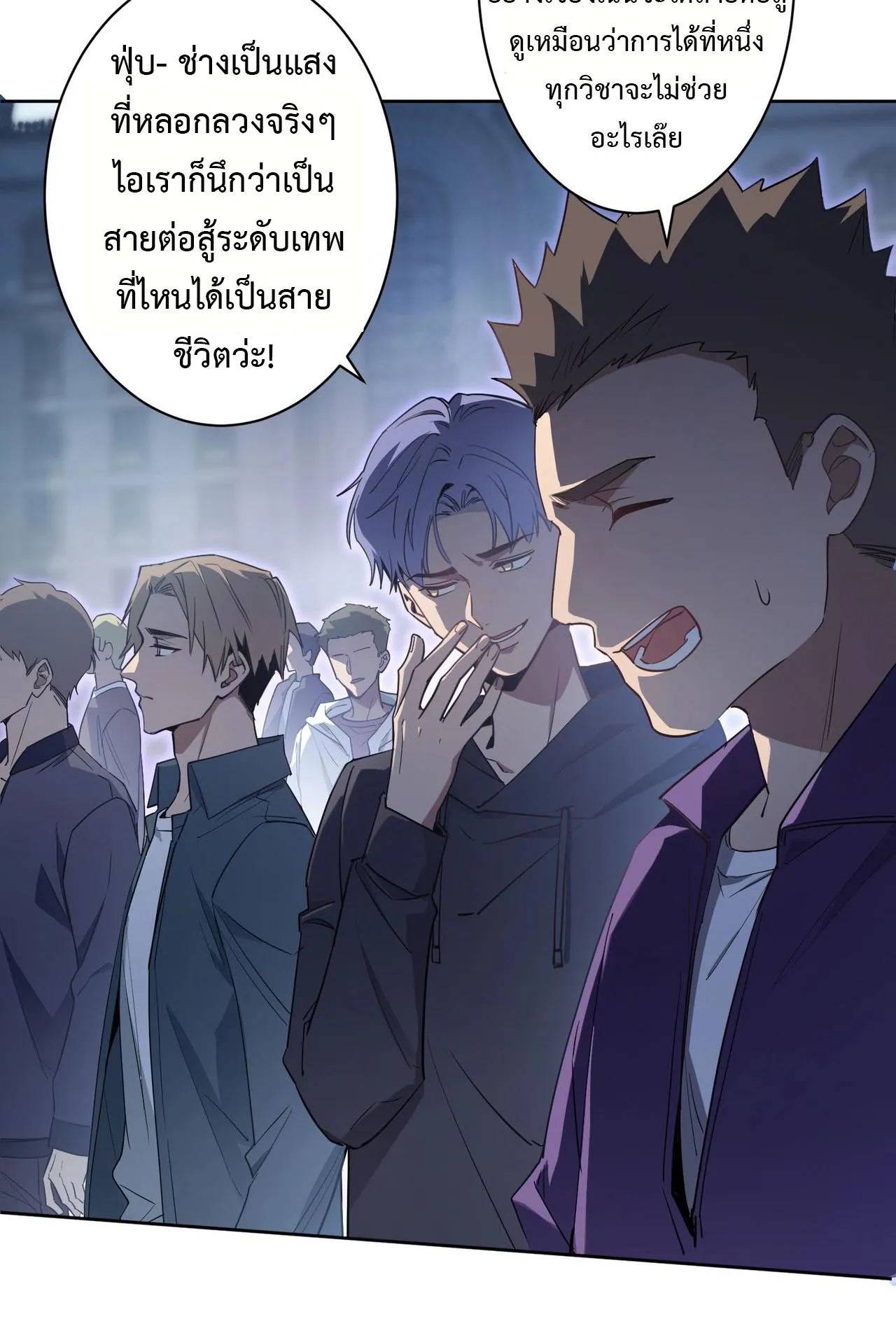 Overlord of Insects ตอนที่ 1 หน้า 36