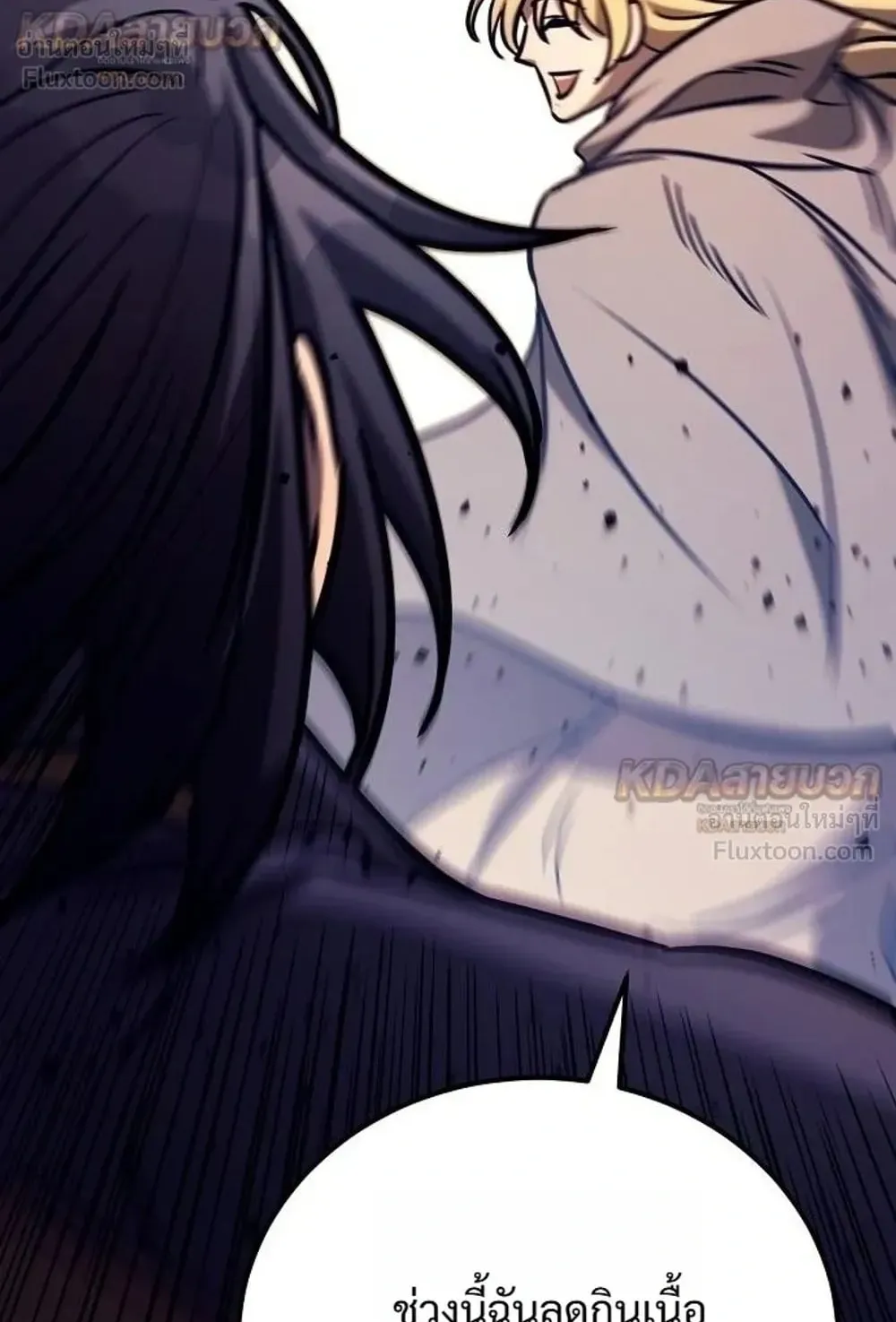 A Rogue Guard in a Medieval Fantasy ตอนที่ 43 หน้า 8