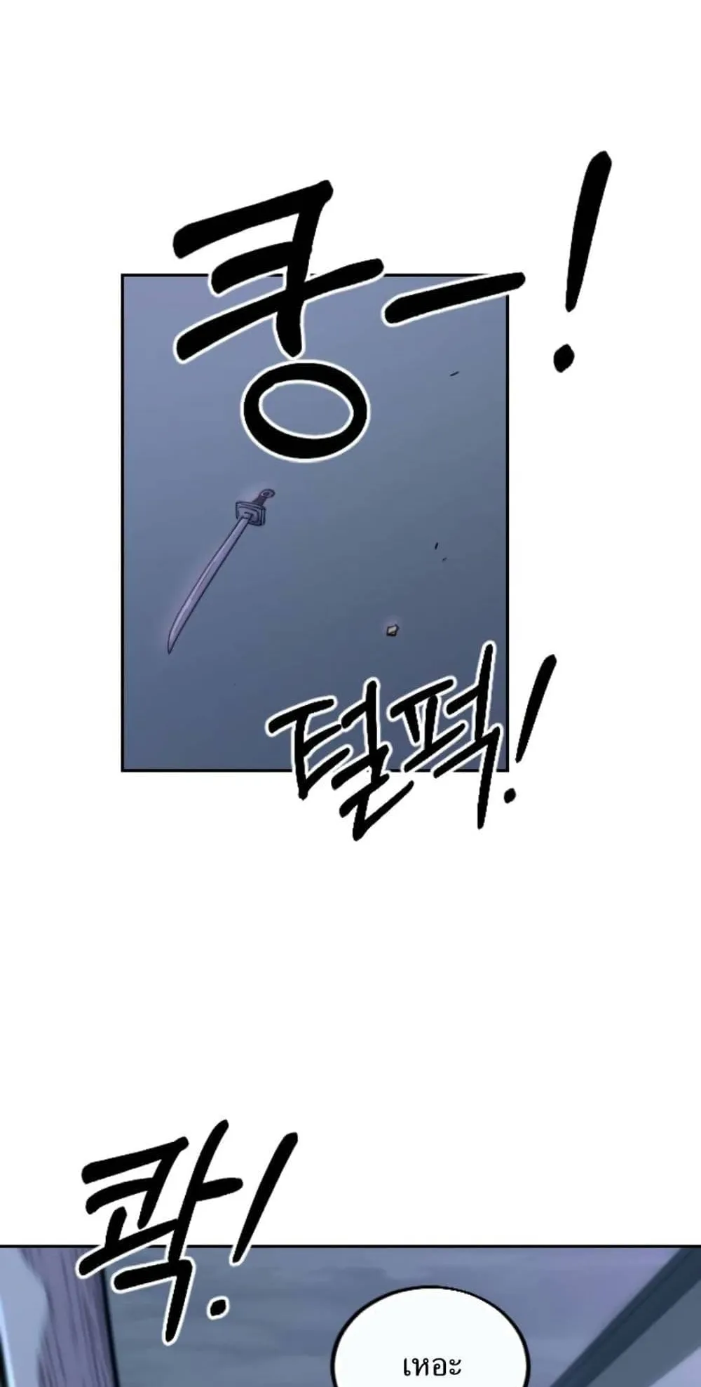 Return of the Flowery Mountain Sect ตอนที่ 7 หน้า 46