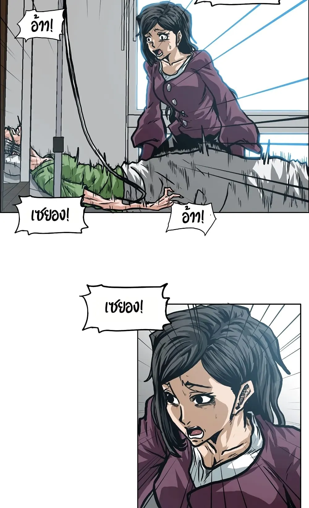 Rooftop Sword Master ตอนที่ 1 หน้า 26