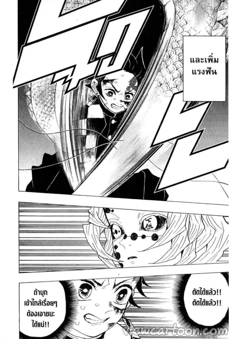 Kimetsu no yaiba ตอนที่ 39 หน้า 14