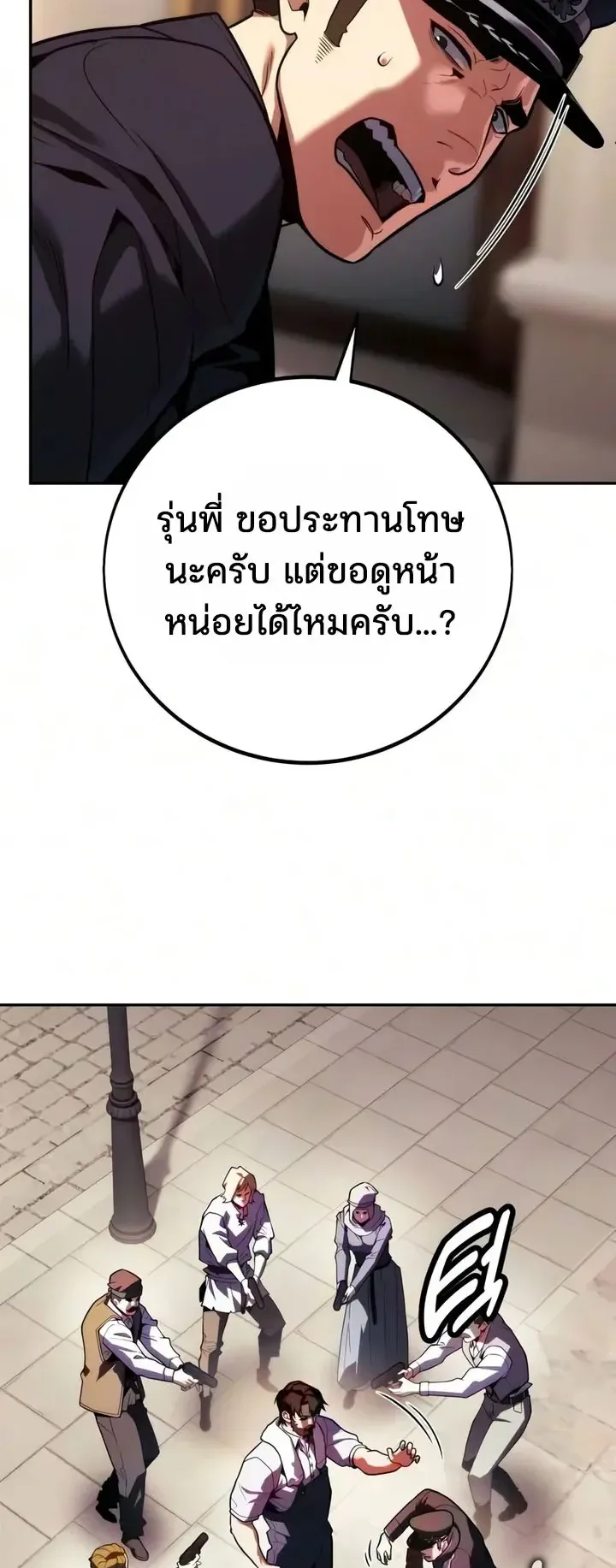 30 Years Since the Prologue ตอนที่ 10 หน้า 65