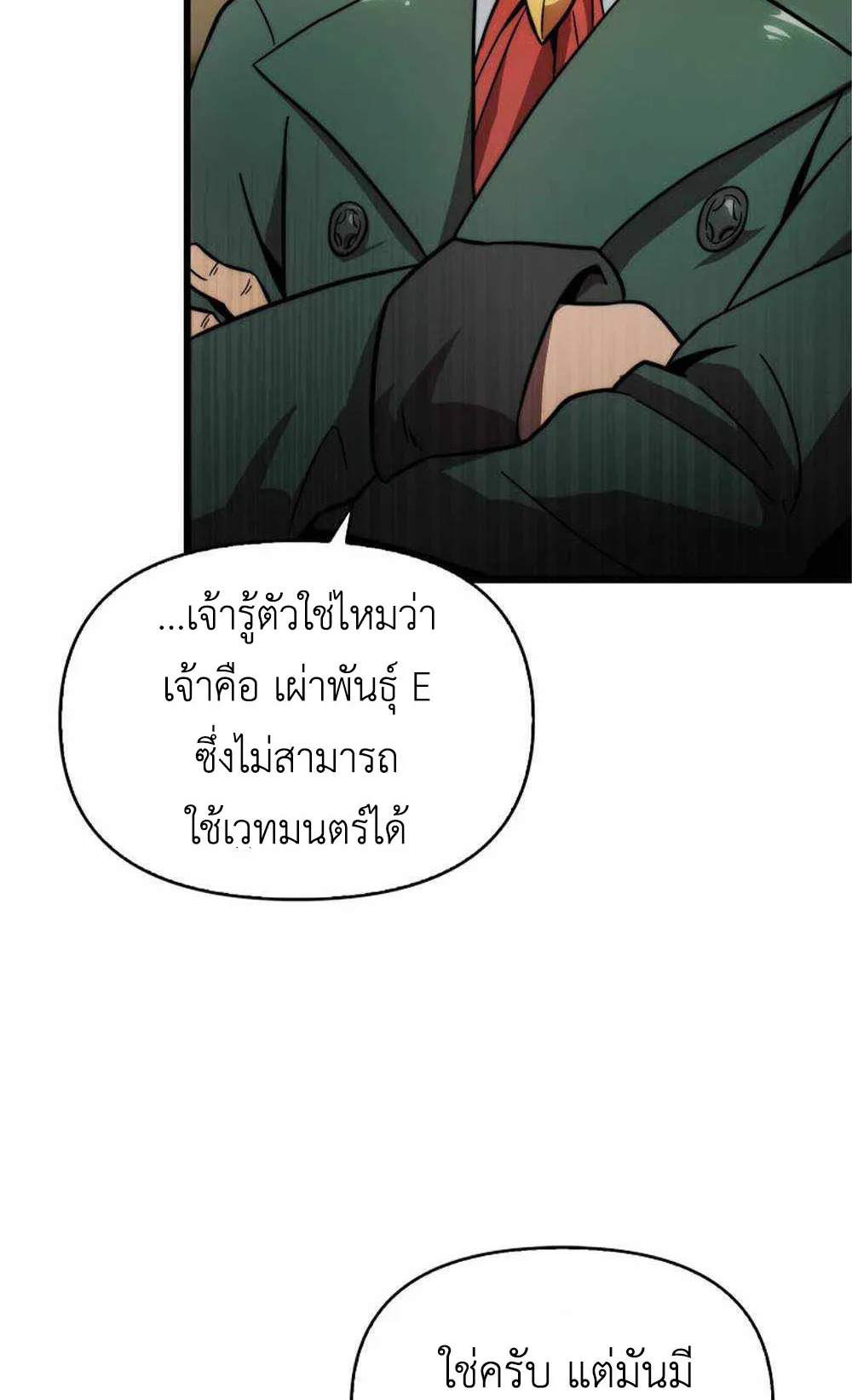 Return of the Ninth-Class Swordmaster : Sword Seeker ตอนที่ 1 หน้า 105