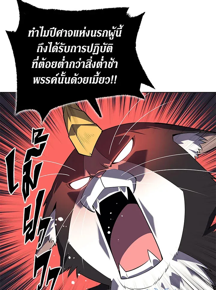 Overgeared ตอนที่ 127 หน้า 132