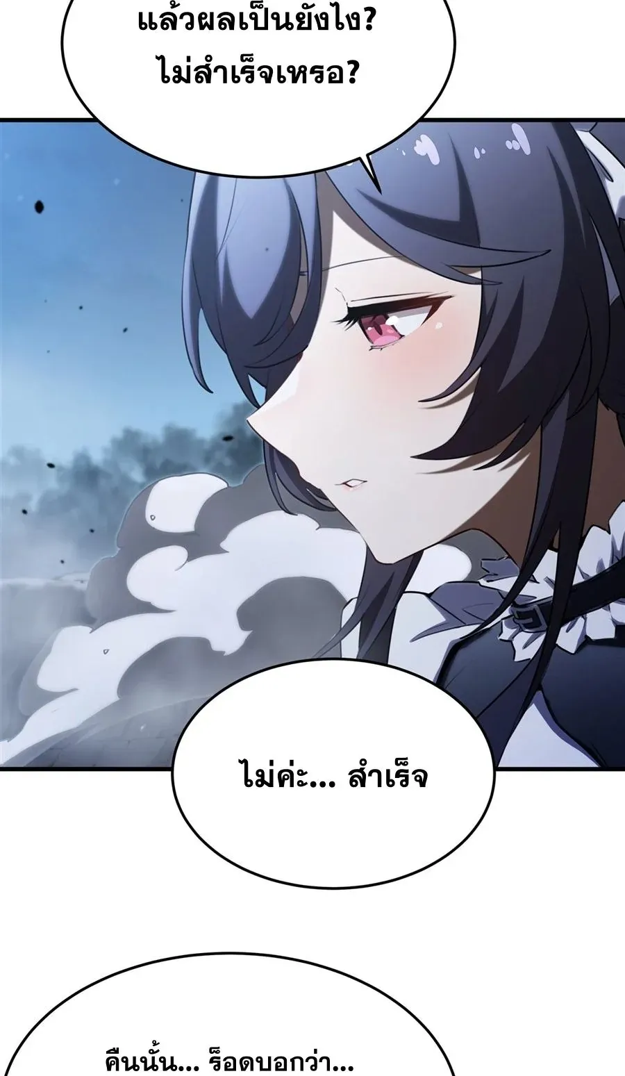The Yellow-Haired Villain in Female Main Character’s Novel Wants Happiness ตอนที่ 37 หน้า 32