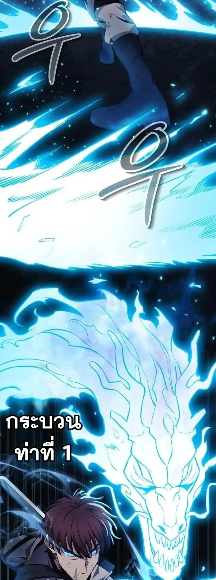 Kidnapped Dragons ตอนที่ 23 หน้า 55