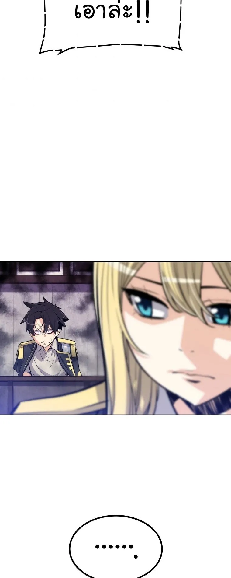 Overpowered Sword ตอนที่ 4 หน้า 23