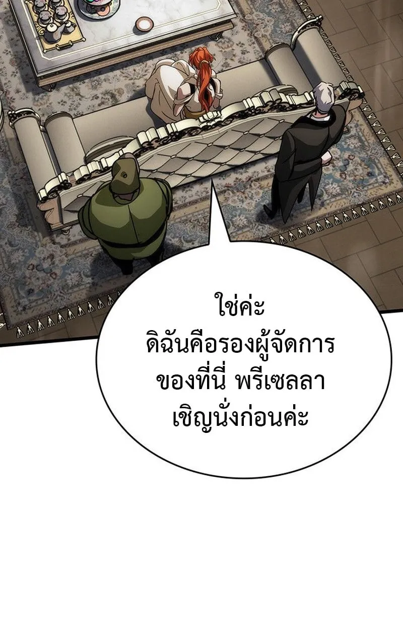 Crimson Reset ตอนที่ 15 หน้า 112