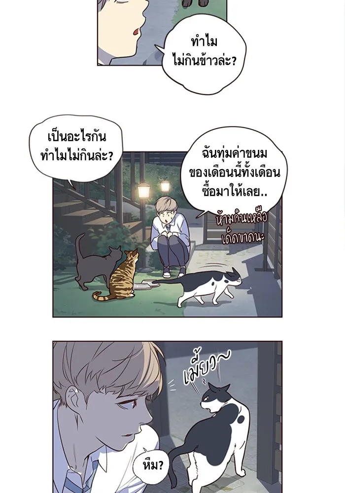 Eleceed ตอนที่ 1 หน้า 43