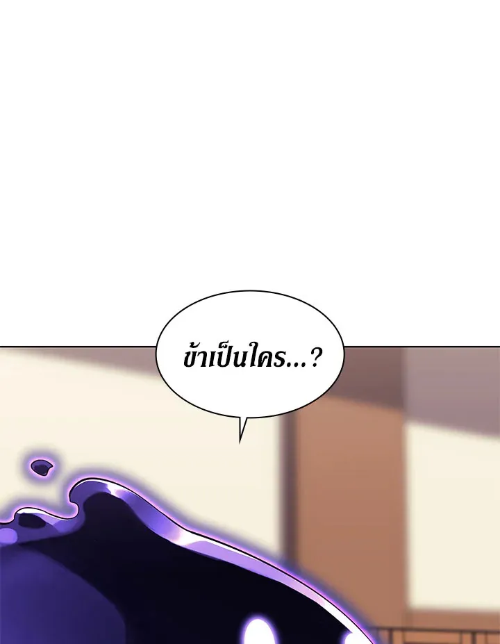 Overgeared ตอนที่ 124 หน้า 61