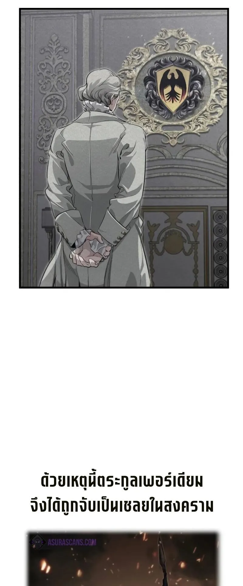 The Regressed Mercenary’s Machinations ตอนที่ 3 หน้า 59