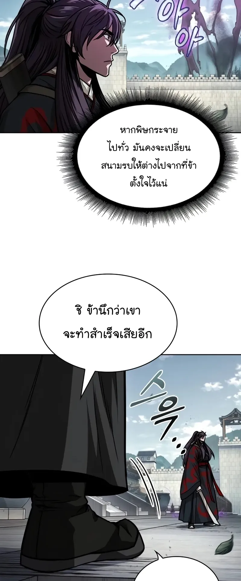 Nano Machine Chapter 232 หน้า 47