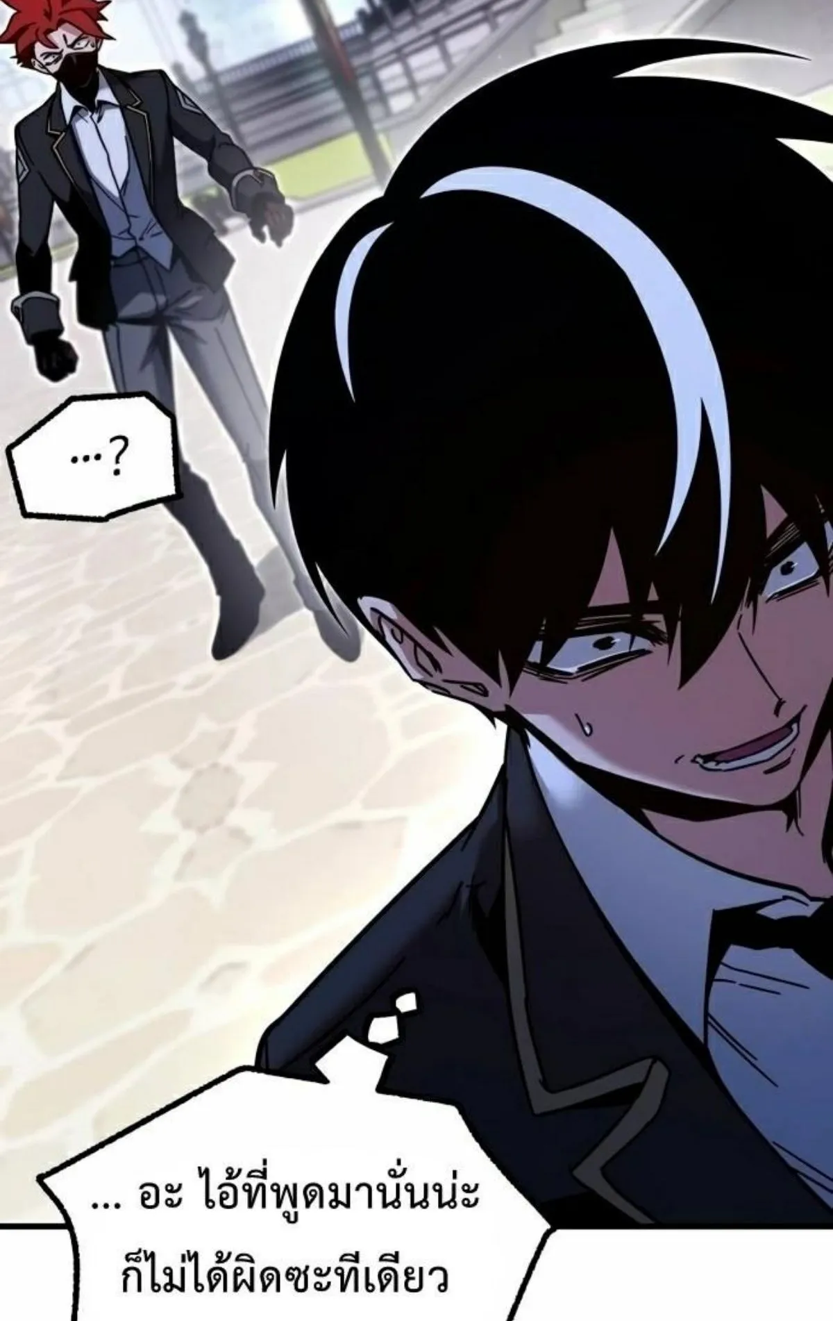 I Took Over The Academy With a Single Sashimi Knife ตอนที่ 27 หน้า 21