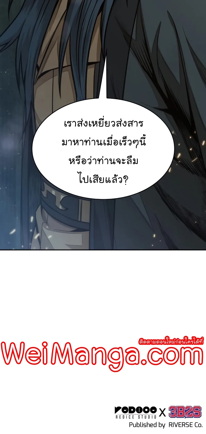 Nano Machine Chapter 114 หน้า 65