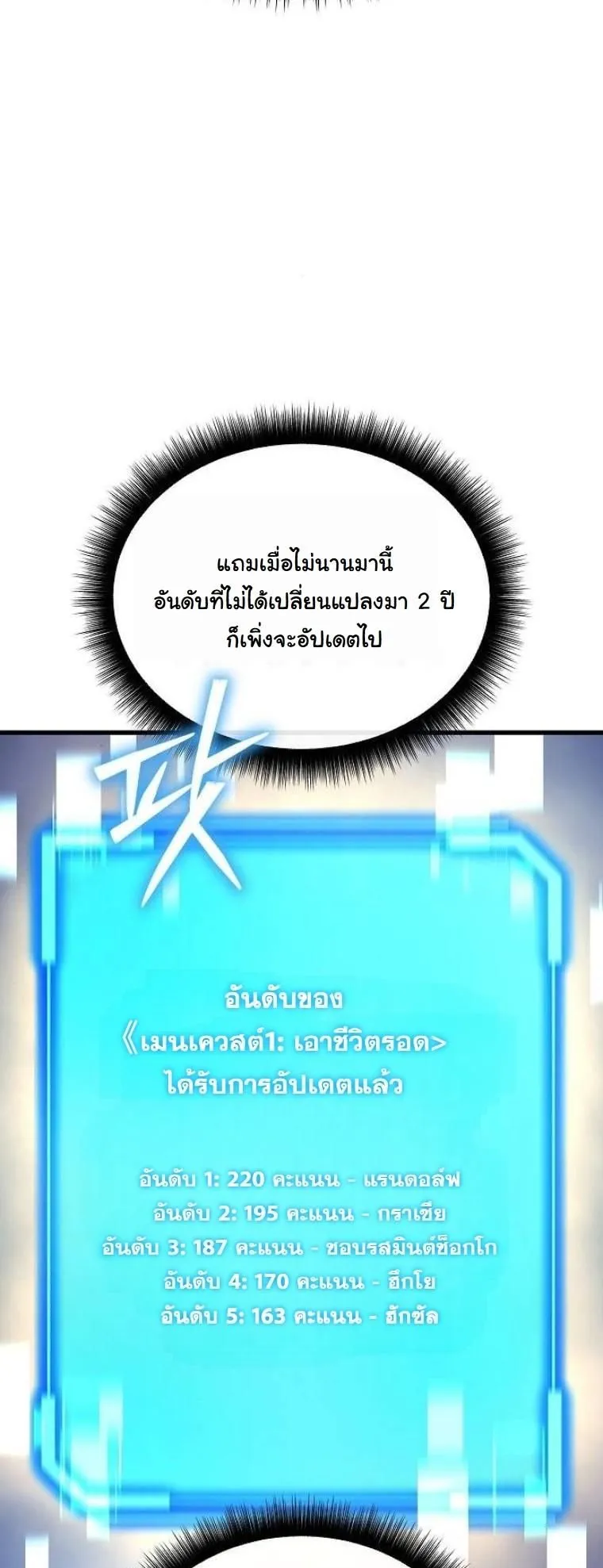Starting With 13 Hidden Traits ตอนที่ 3 หน้า 84
