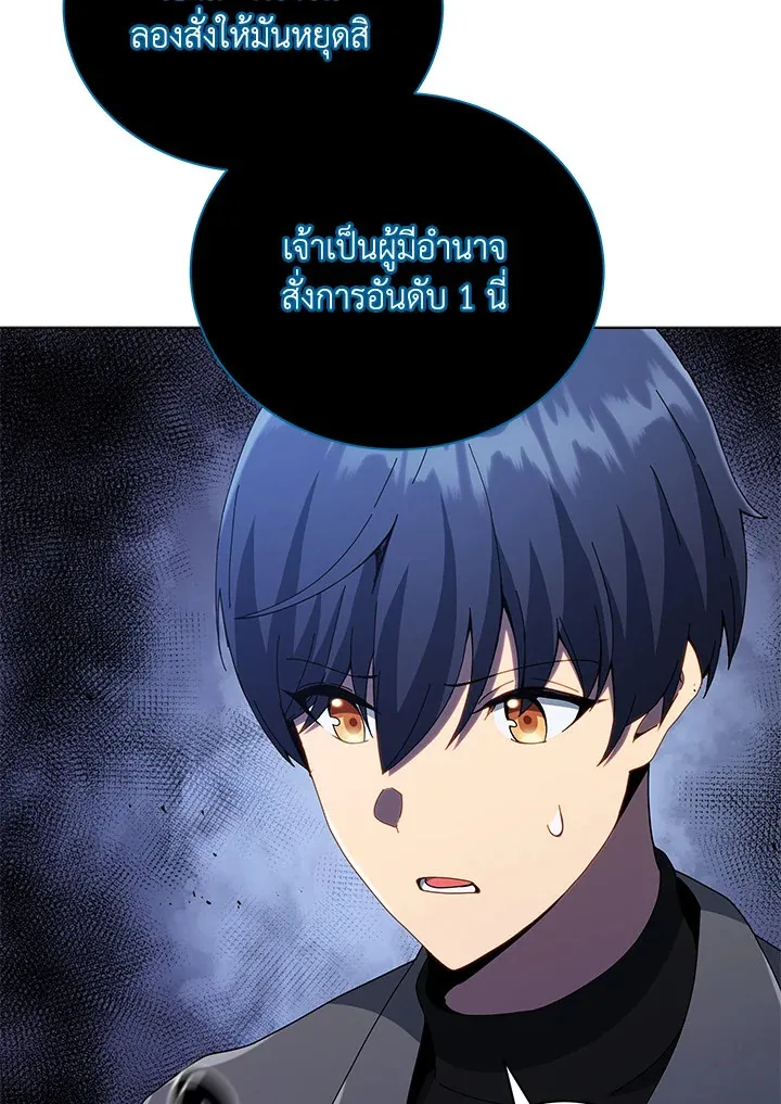 Necromancer Academy’s Genius Summoner Chapter 24 หน้า 115