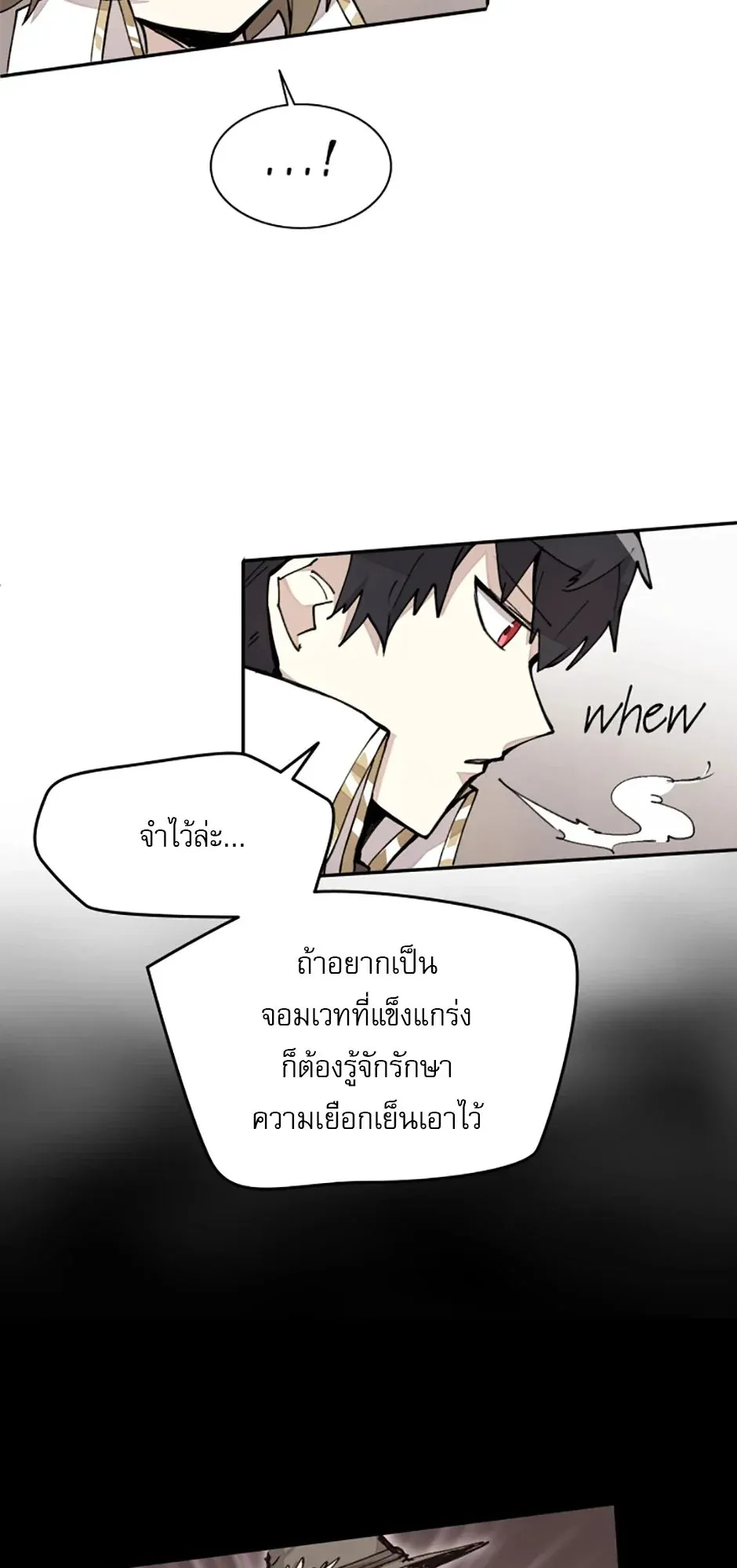 Reincarnation of the Hero Party’s Grand Mage ตอนที่ 15 หน้า 43