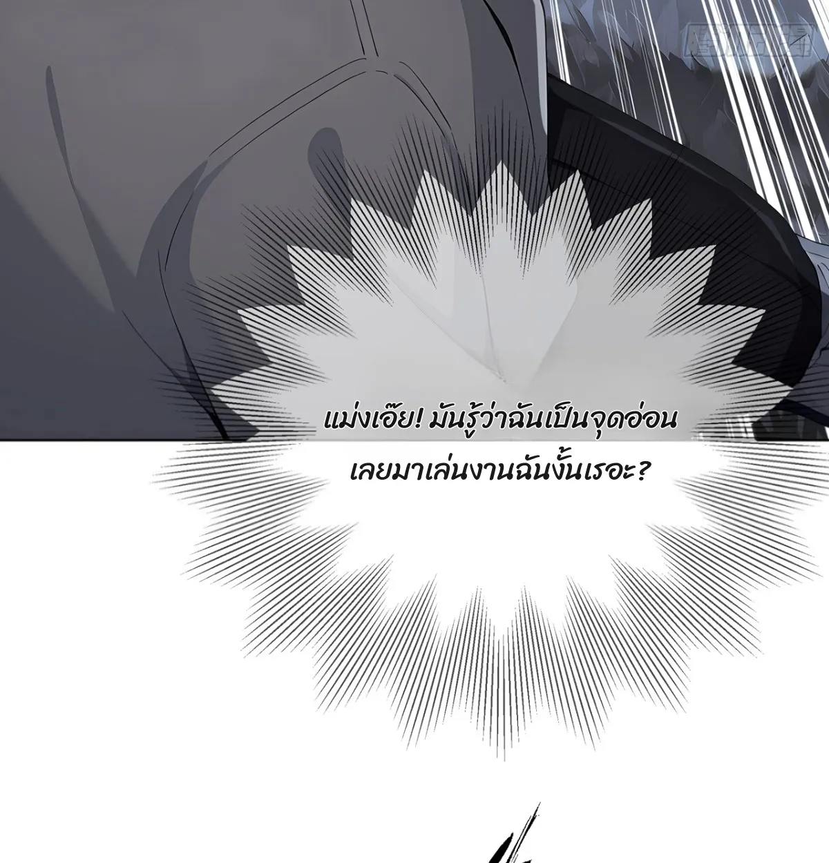 Primordial Ten Fiends: Others Tame Beasts, I Tame Beast Girls ตอนที่ 3 หน้า 121
