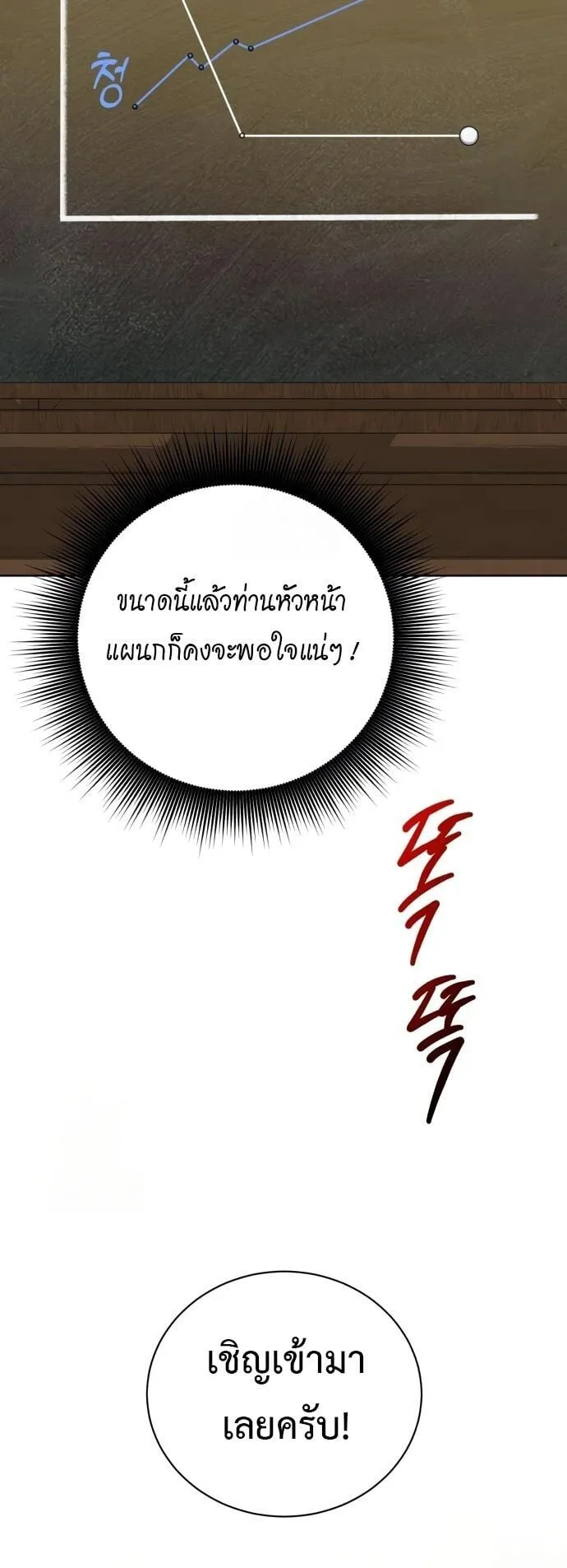 The Magic Tower’s Problem Child ตอนที่ 16 หน้า 41