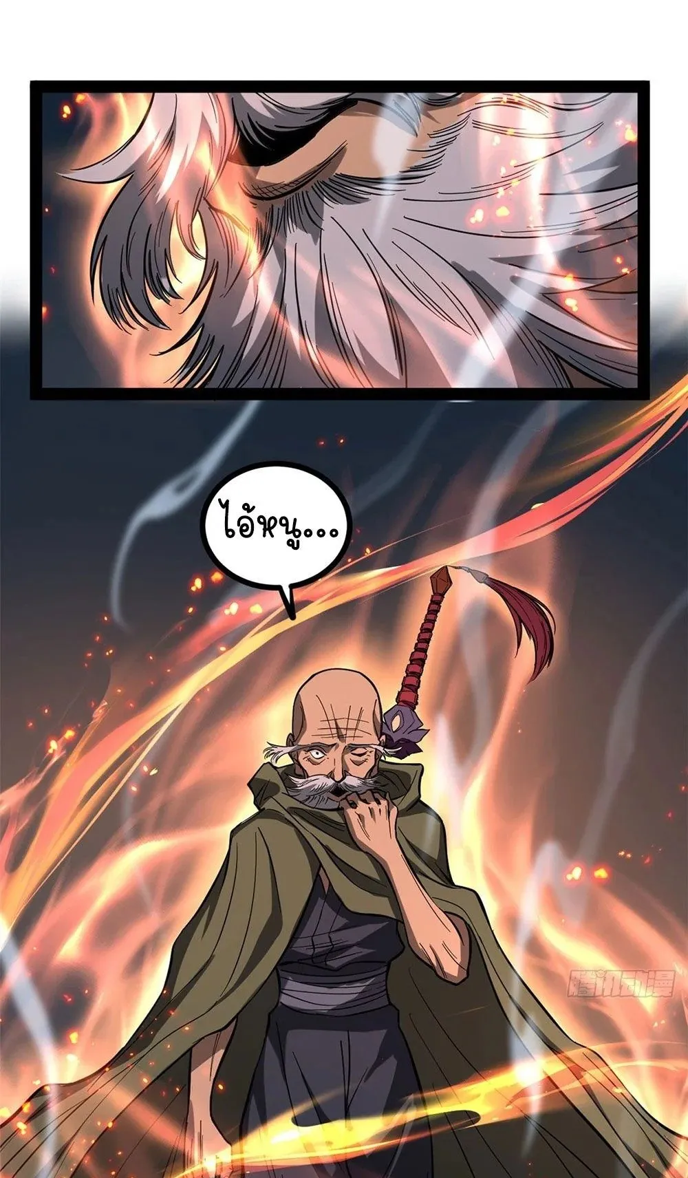 Gatekeeper of the Boundless Worlds ตอนที่ 67 หน้า 20