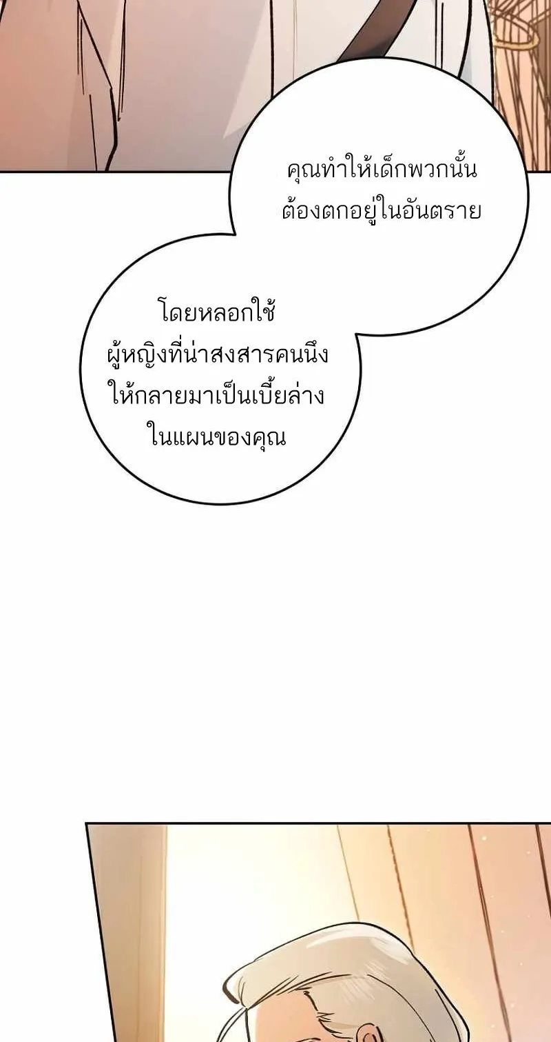 I Became a Civil Servant in a Magical World ตอนที่ 6 หน้า 29