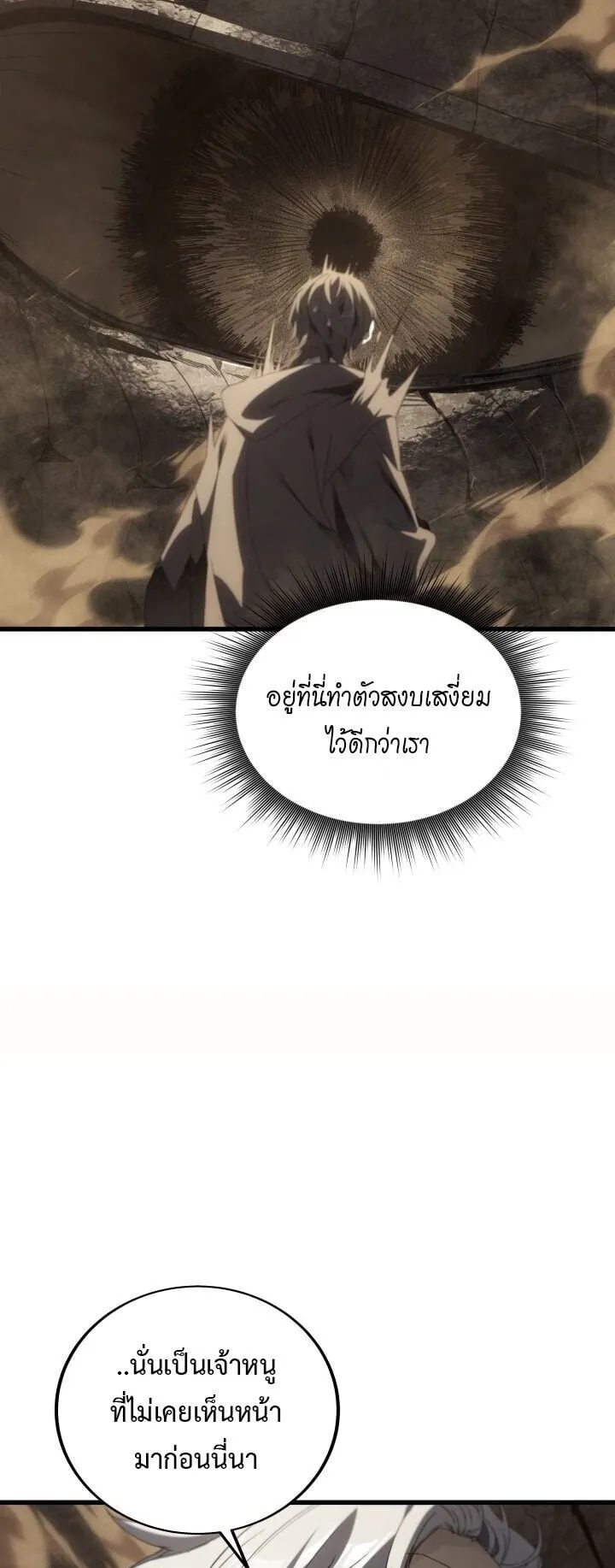 Sandmancer of the Scorched Desert จอมเวททรายแห่งทะเลทรายอันมอดไหม้ ตอนที่ 21 หน้า 11