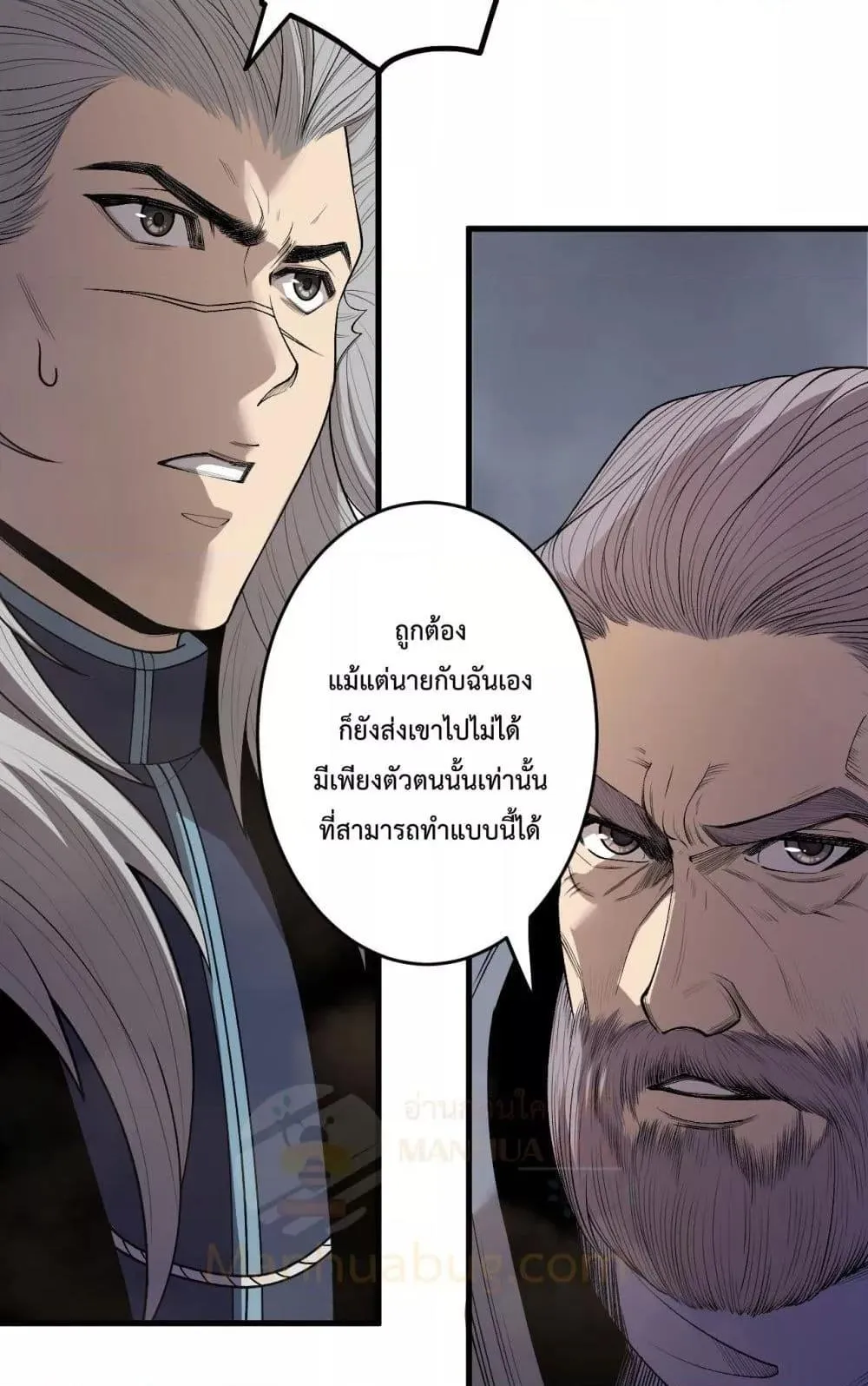 Disastrous Necromancer ตอนที่ 208 หน้า 37