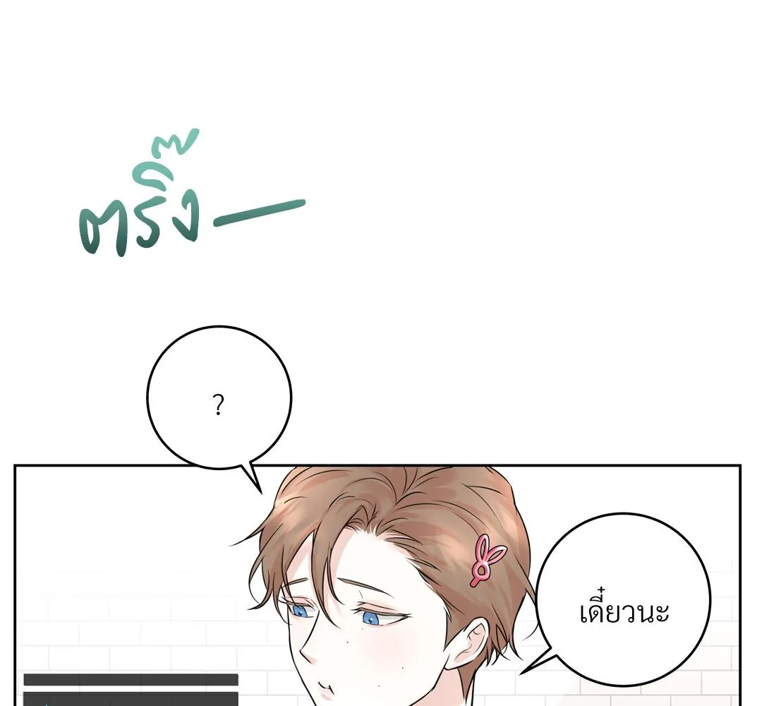 CAMBOY BUNNY (R+) ตอนที่ 12 หน้า 32