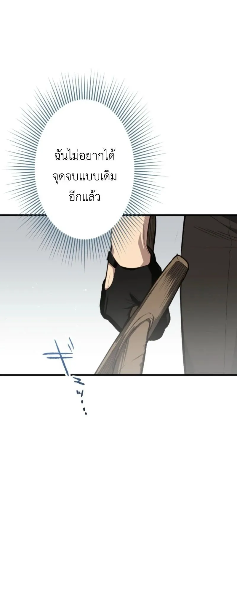 The Magic Theory of the Regressed Sword Saint ตอนที่ 2 หน้า 35
