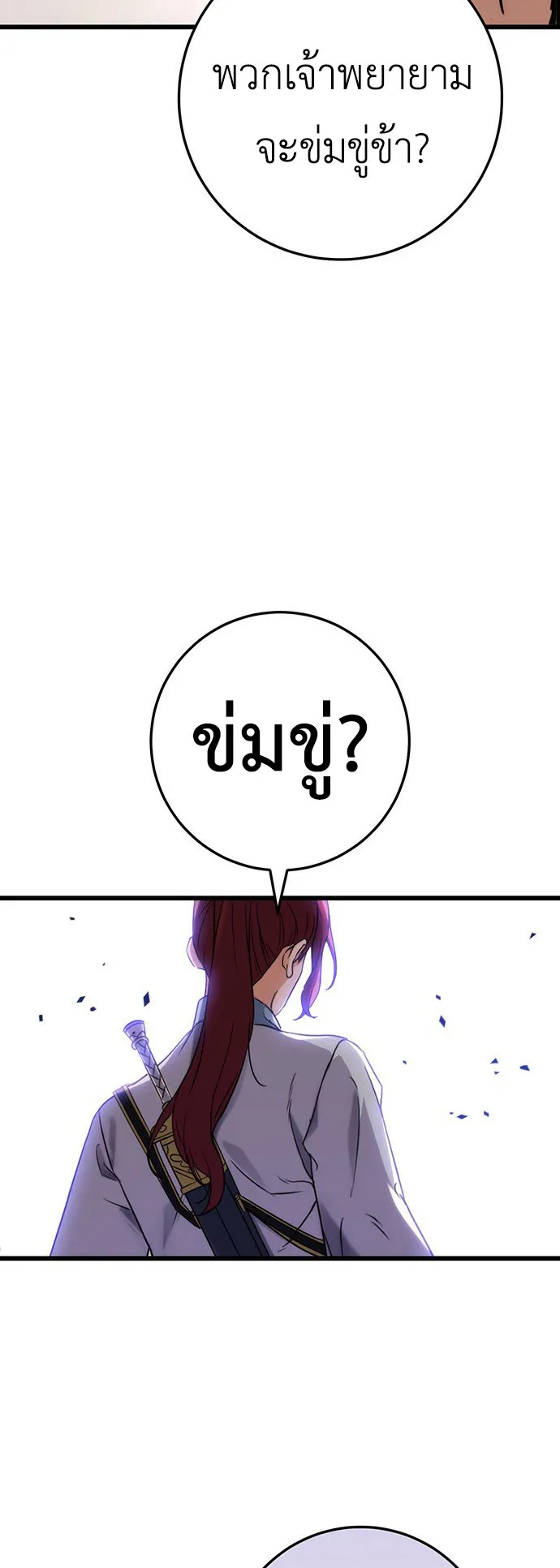The Emperor’s Sword ตอนที่ 8 หน้า 31