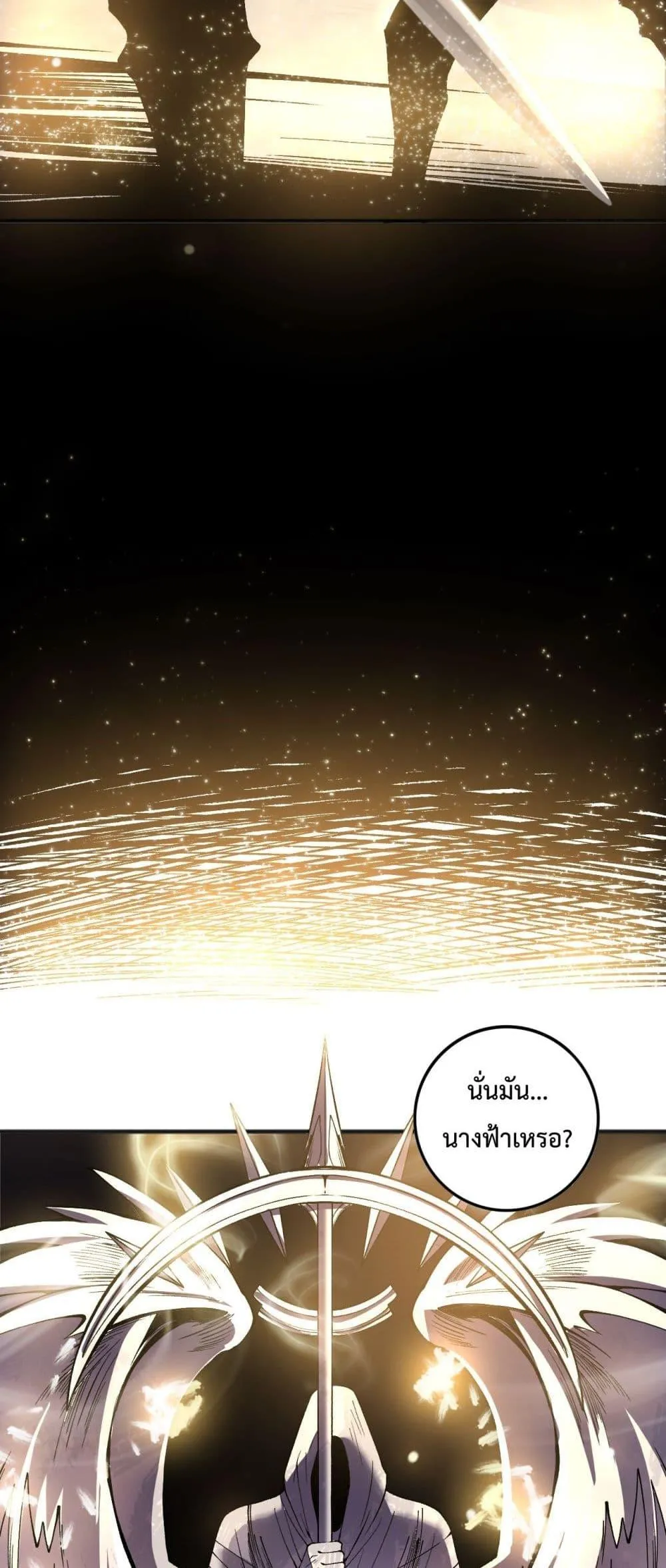 Disastrous Necromancer ตอนที่ 150 หน้า 23