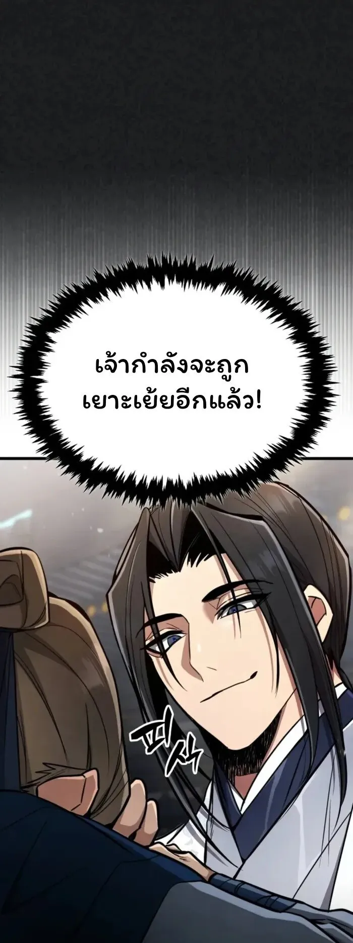 Reincarnation of the Fist King ตอนที่ 3 หน้า 61