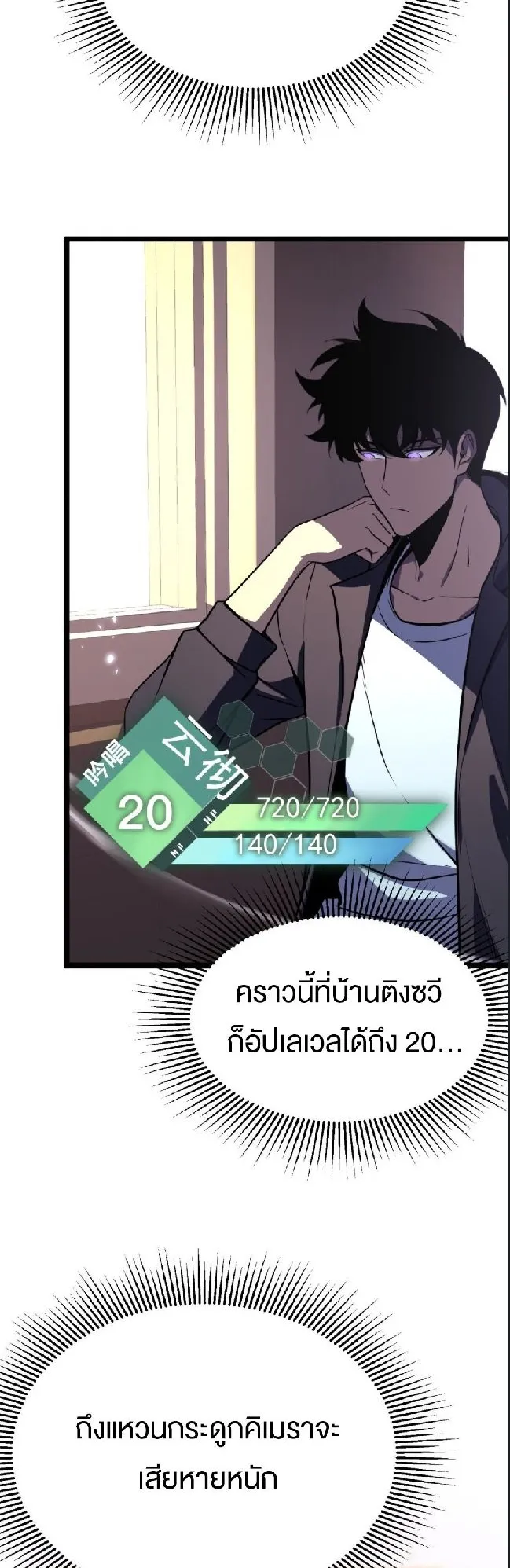 Rebirth My Vengeance Through the Mirror ตอนที่ 10 หน้า 16