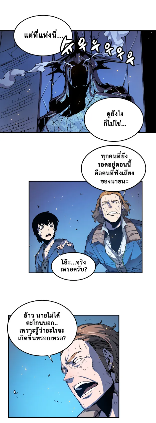 Solo Leveling ตอนที่ 4 หน้า 31