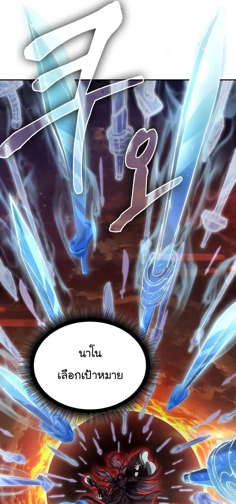 Nano Machine Chapter 233 หน้า 73