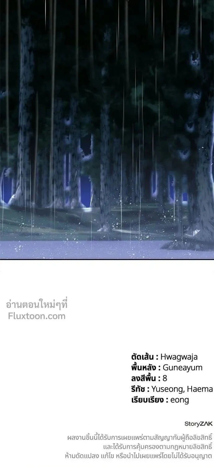 A Cadet Becomes a Prophet ตอนที่ 31 หน้า 68