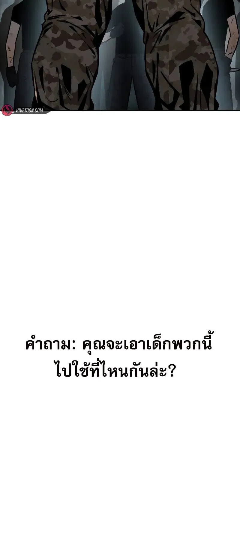 Laws of The Good Child ตอนที่ 1 หน้า 20
