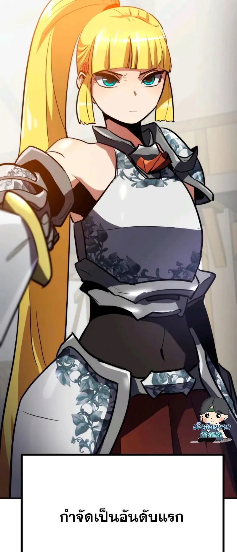 Defense Breaker ตอนที่ 3 หน้า 74