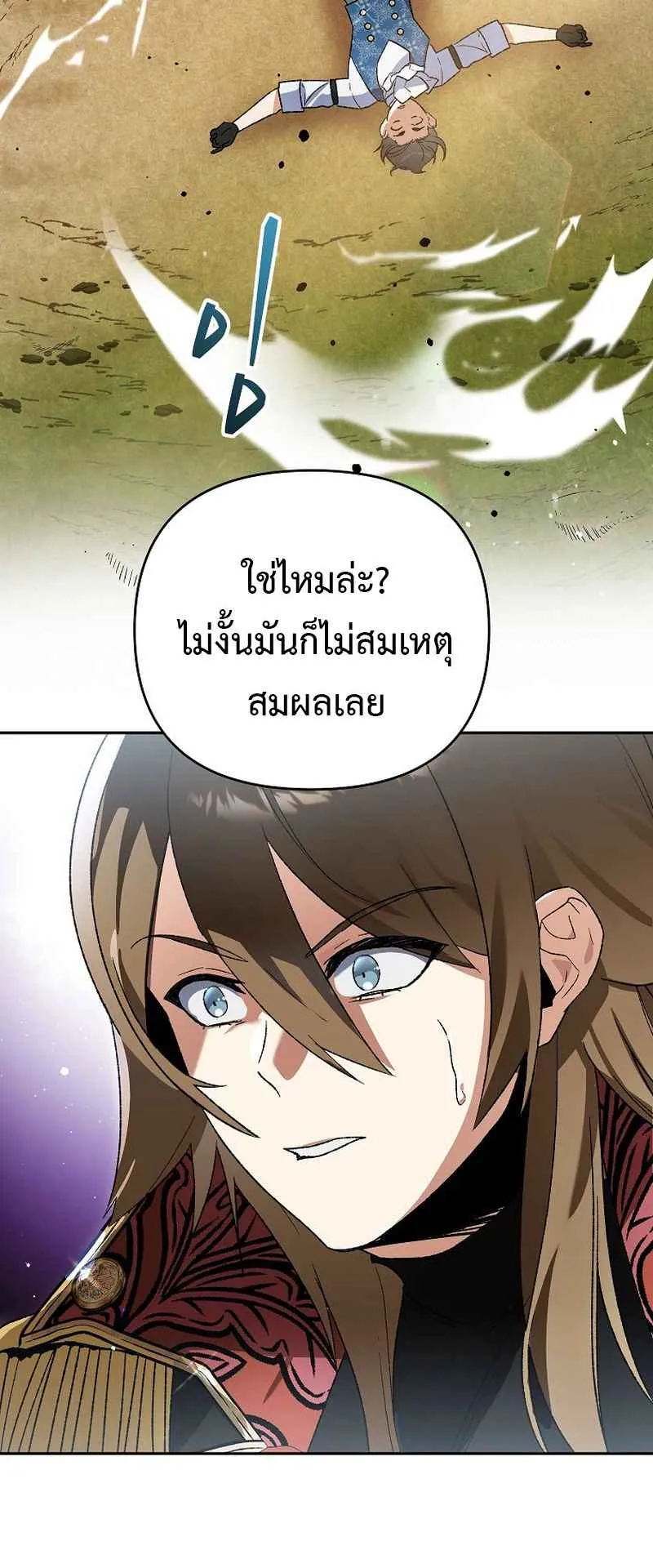 I Became the Genius Bastard of a Noble Dark Clan ตอนที่ 4 หน้า 57