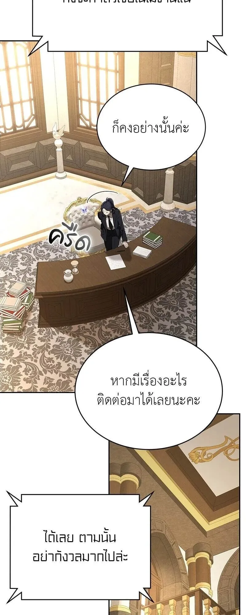 Shinsu Kindergarten ตอนที่ 39 หน้า 46