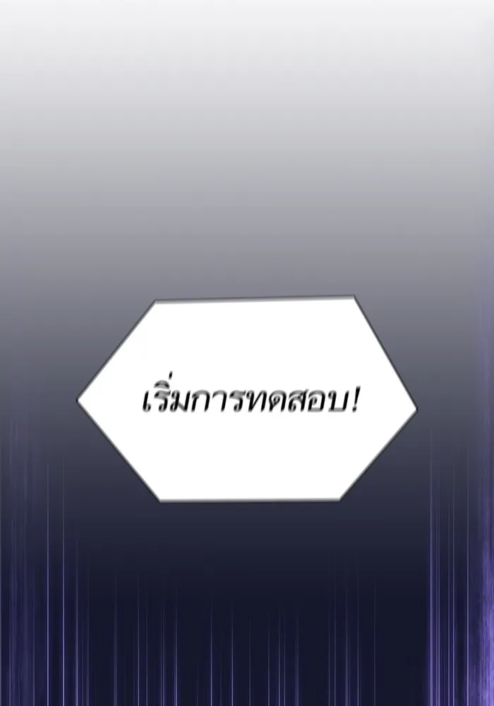 The Tutorial Tower of the Advanced Player ตอนที่ 6 หน้า 18