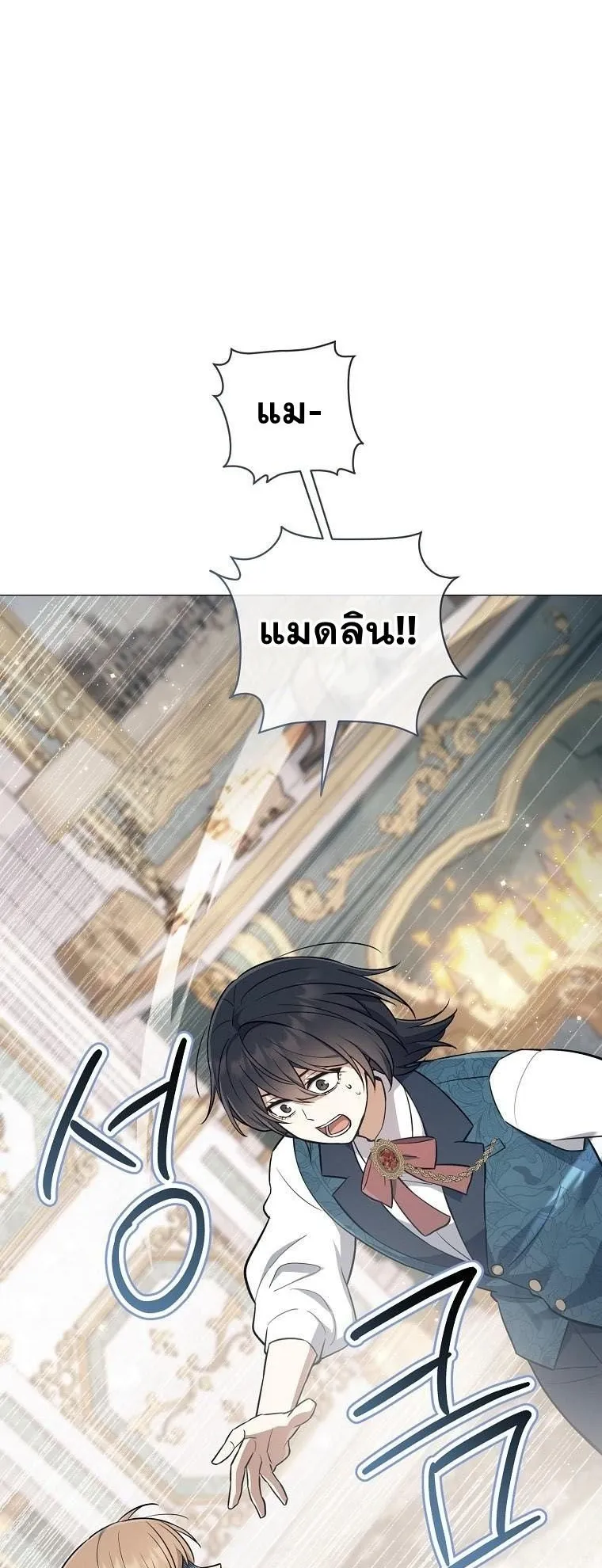 Magic Lord ตอนที่ 1 หน้า 48