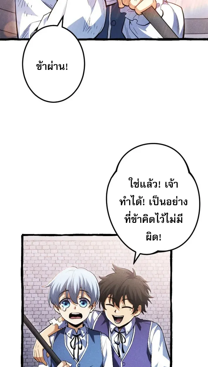 Return of the First Patriarch: The Strongest Reincarnates into His Descendant 1000 Years Later ตอนที่ 5 หน้า 29
