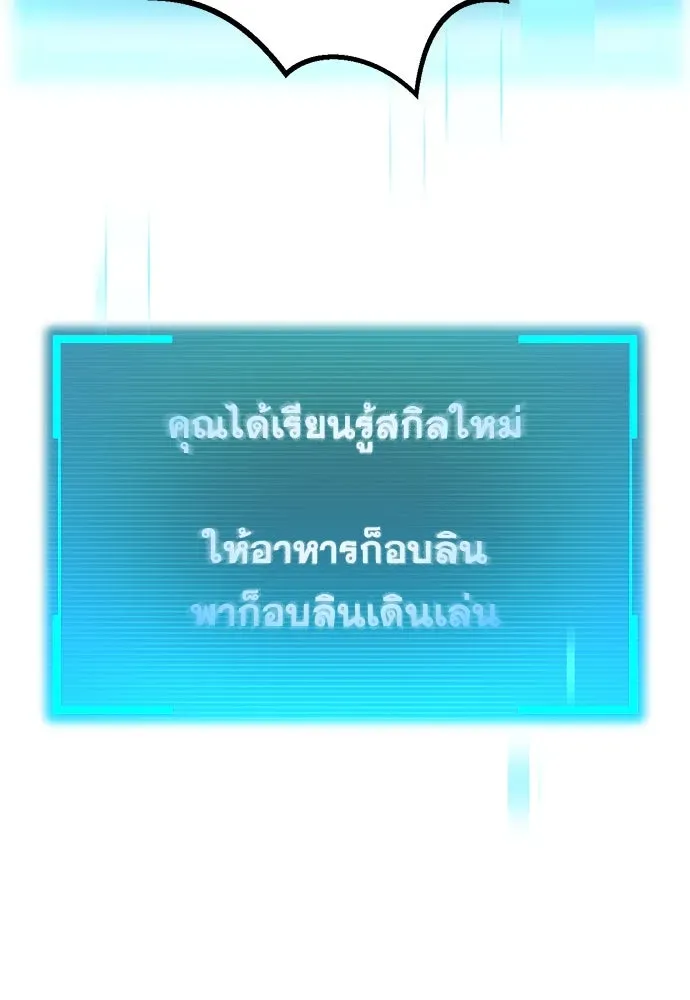 Level 999 Goblin ตอนที่ 1 หน้า 341