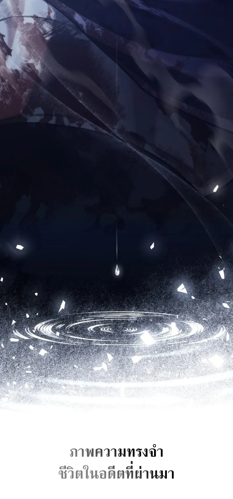 Reborn as the Enemy Prince ตอนที่ 1 หน้า 60