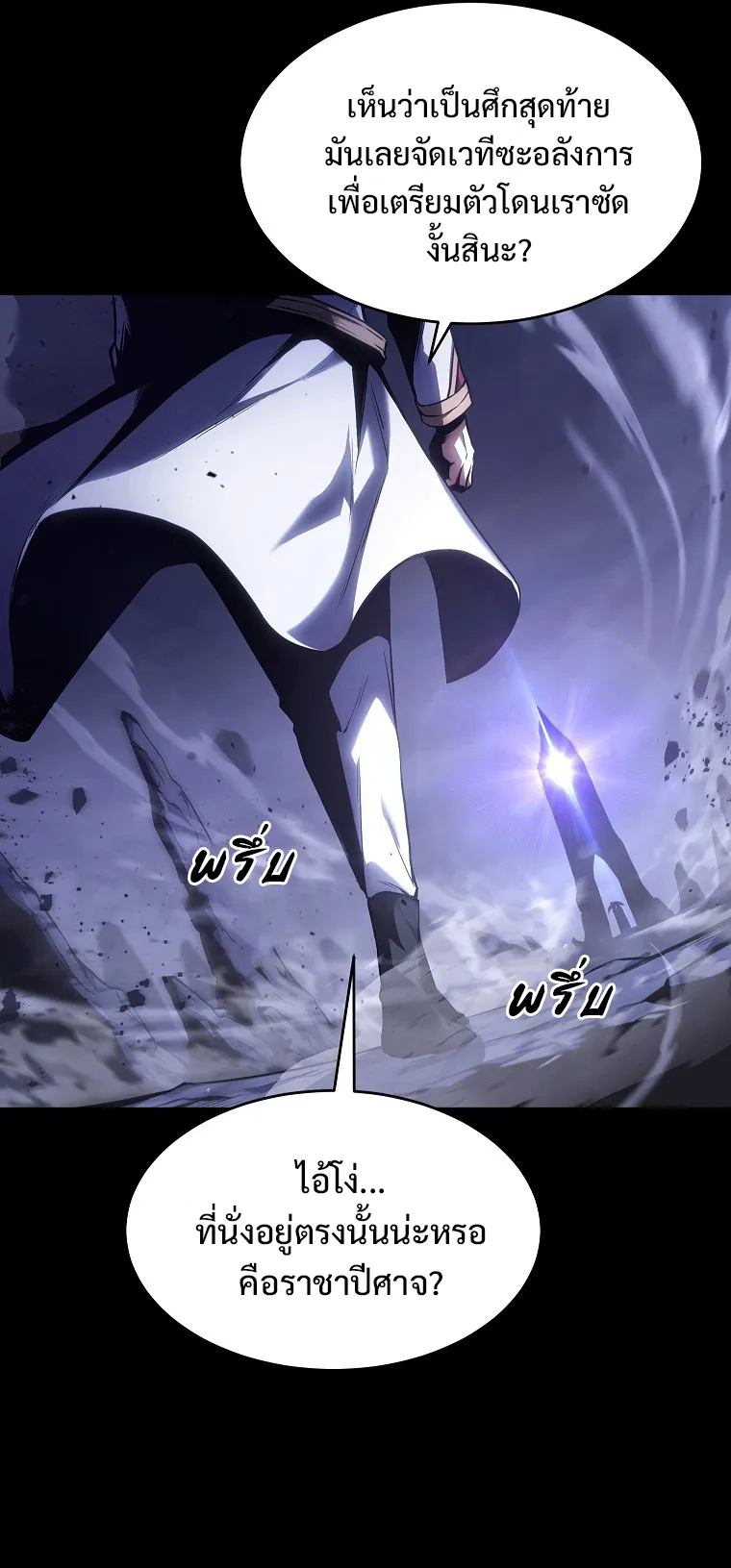 Drug-Eating Genius Mage ตอนที่ 1 หน้า 8