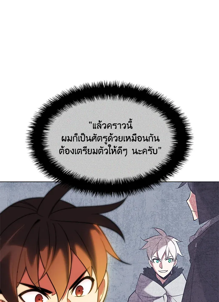 Overgeared ตอนที่ 207 หน้า 106